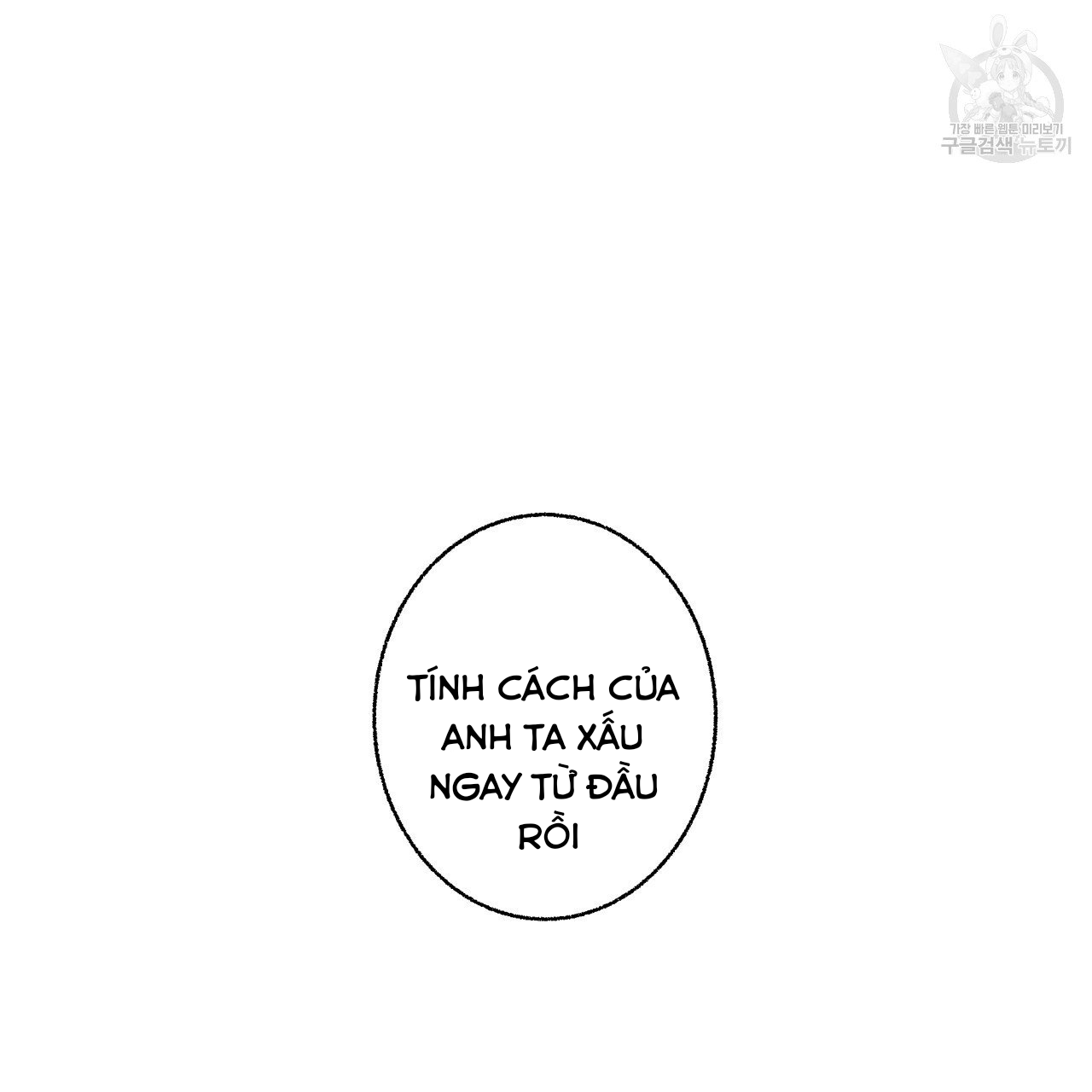 chịch anh bạn một cách hoàn hảo chapter 12.1 12