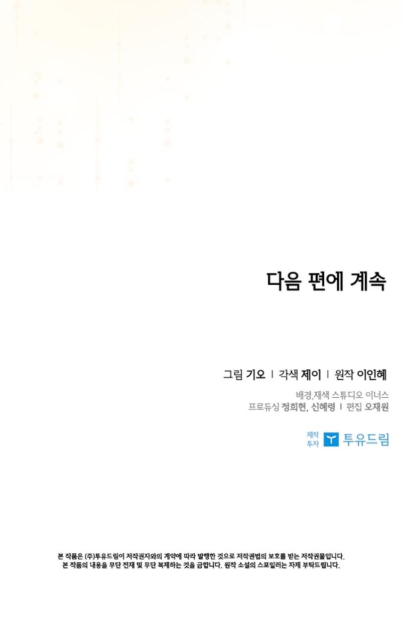 trở thành thư ký của bạo chúa chapter 82 80