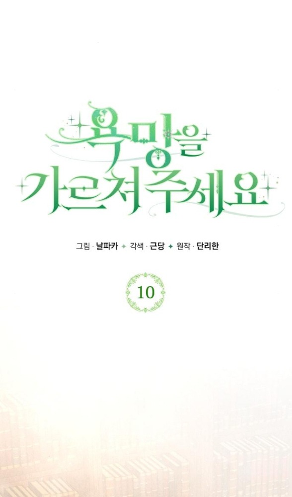 hãy dạy cho tôi về dục vọng chapter 10.1 22