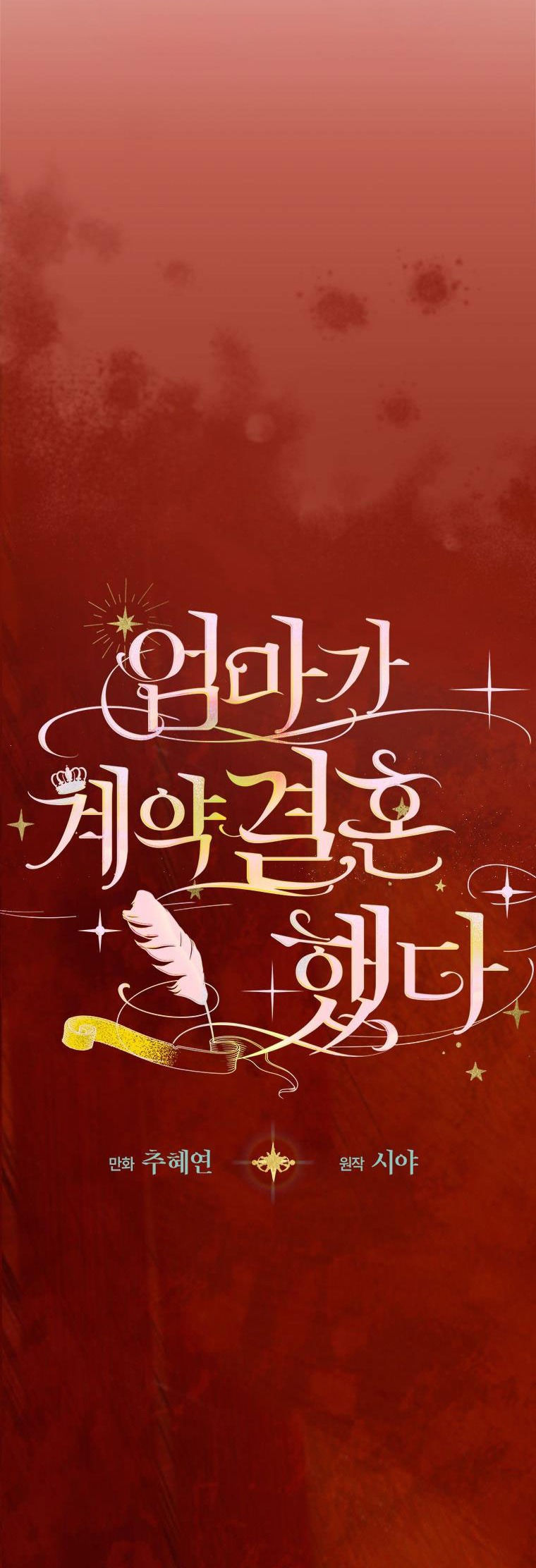 mẹ tôi kết hôn một lần nữa chapter 22 3