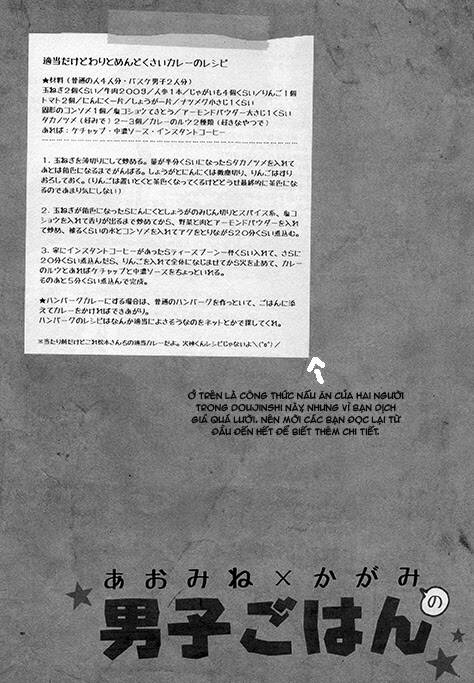 [knb doujinshi] aokaga - danshi gohan chapter 0 19