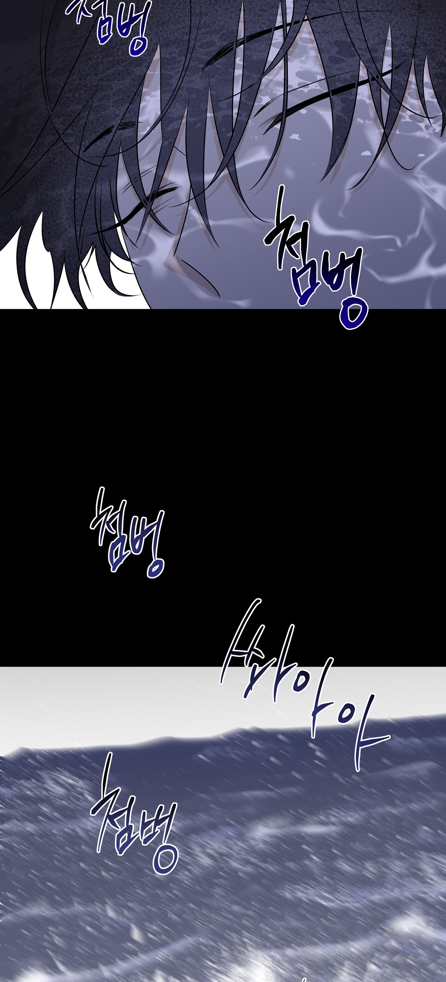 đêm bên bờ biển chapter 60.5 18