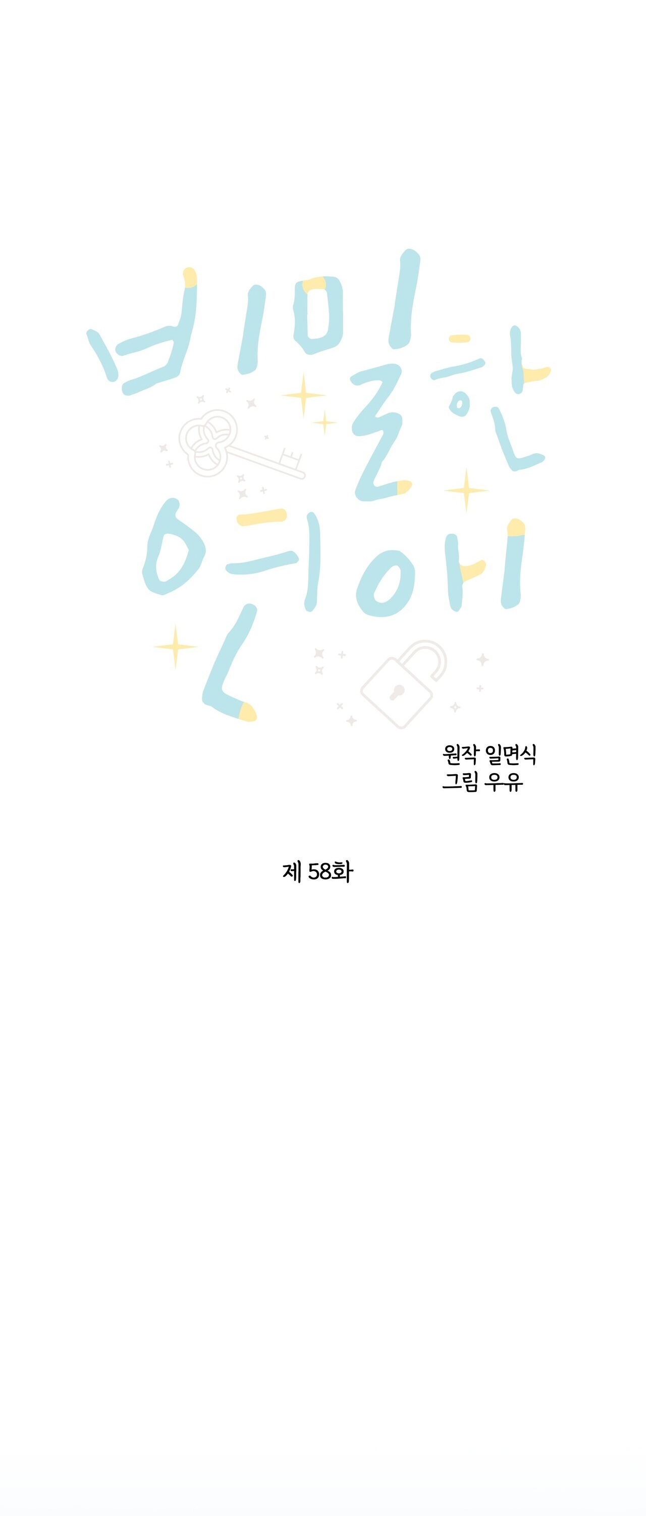 thầm yêu chapter 58 14