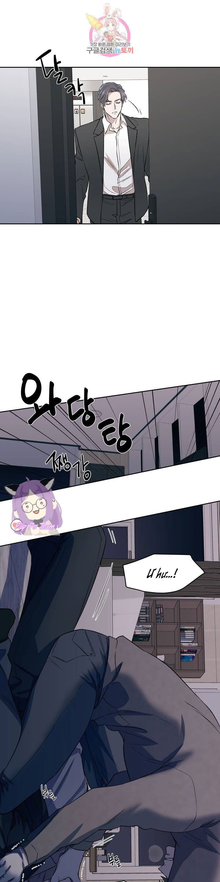 đánh tôi! chapter 0 4