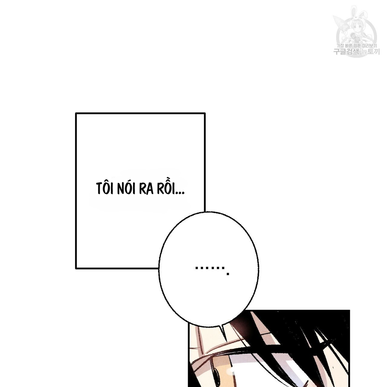 chịch anh bạn một cách hoàn hảo chapter 8.2 1