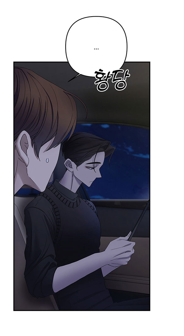 Hối Lộ Ngọt Ngào chapter 18 - Trang 21