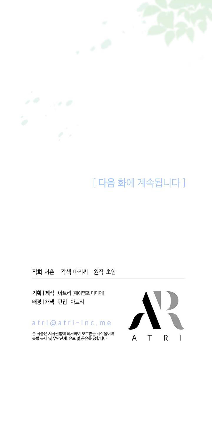 tôi đã kết hôn khi tôi tìm thấy nam chính chapter 42 54