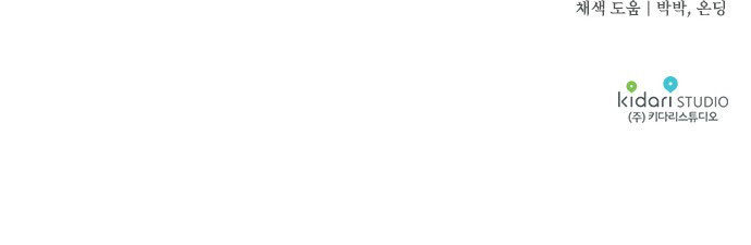 bị che khuất bởi hoàng hôn chapter 62 61