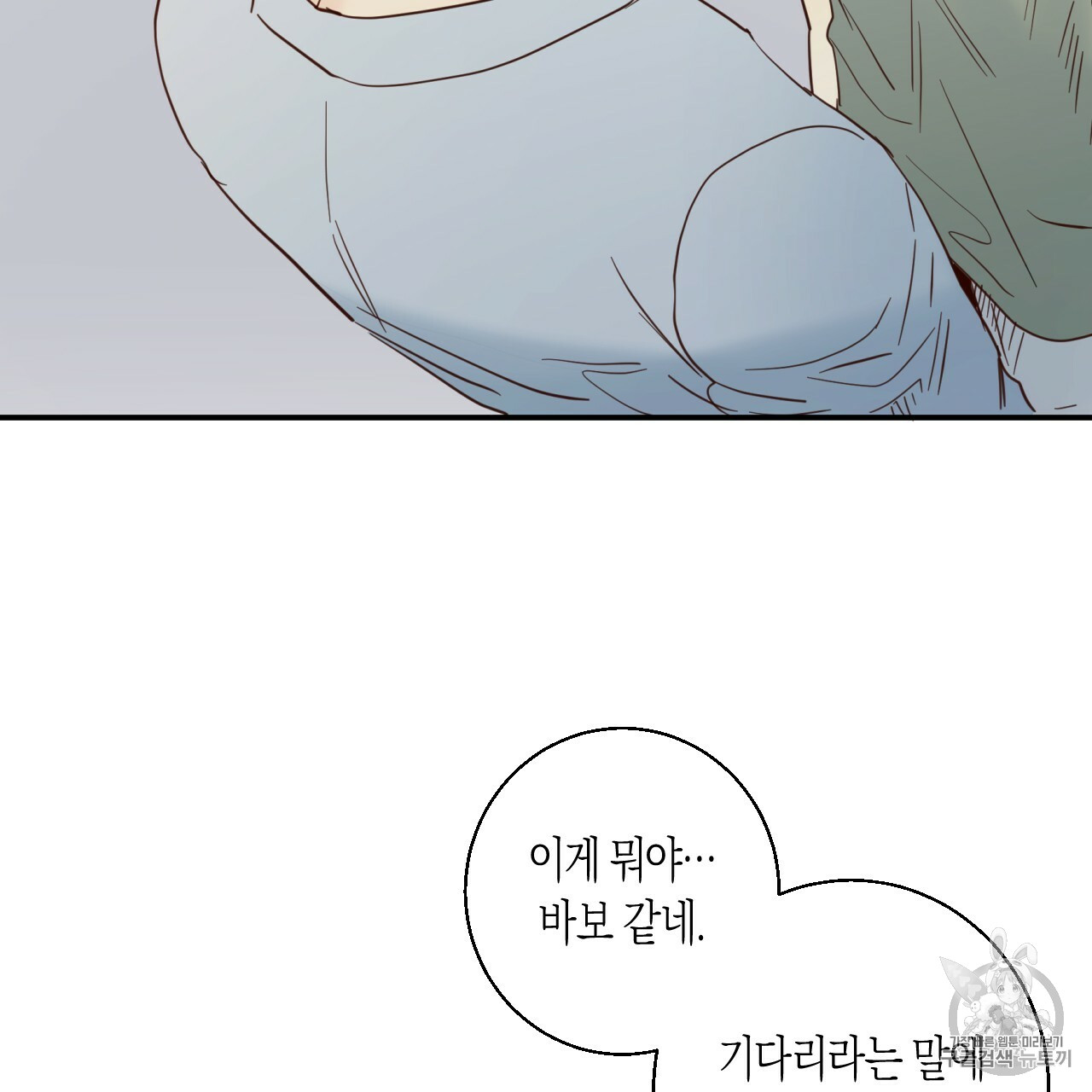 cửa hàng tiện lợi nguy hiểm chapter 4 75