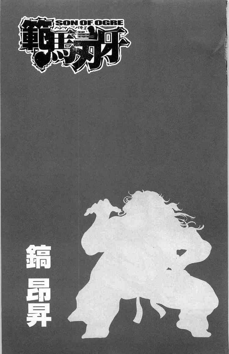 baki – son of ogre chapter 23 30