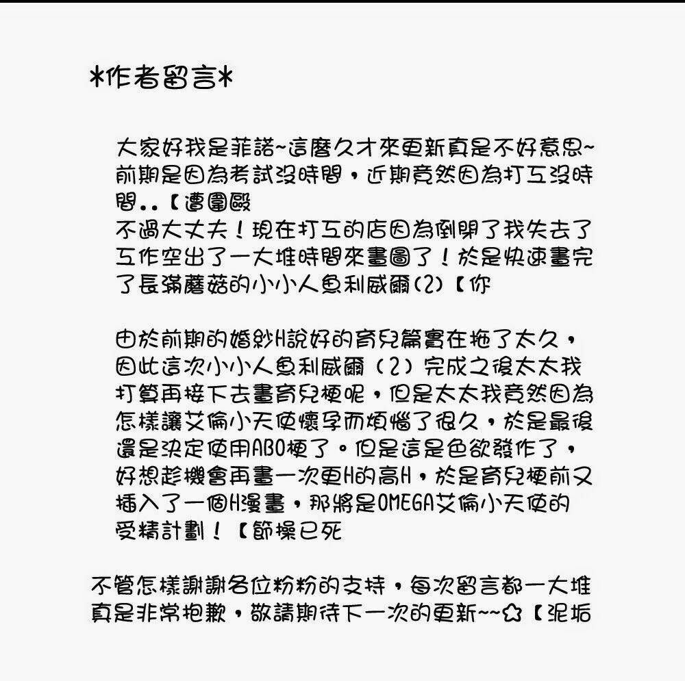 đại chiến titan - doujinshi levieren chapter 12 26