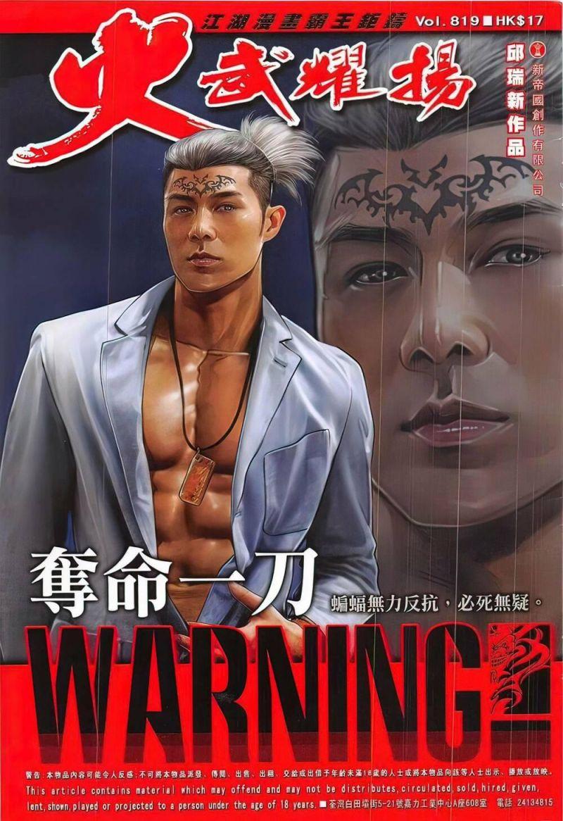 hỏa vũ diệu dương chapter 819 1