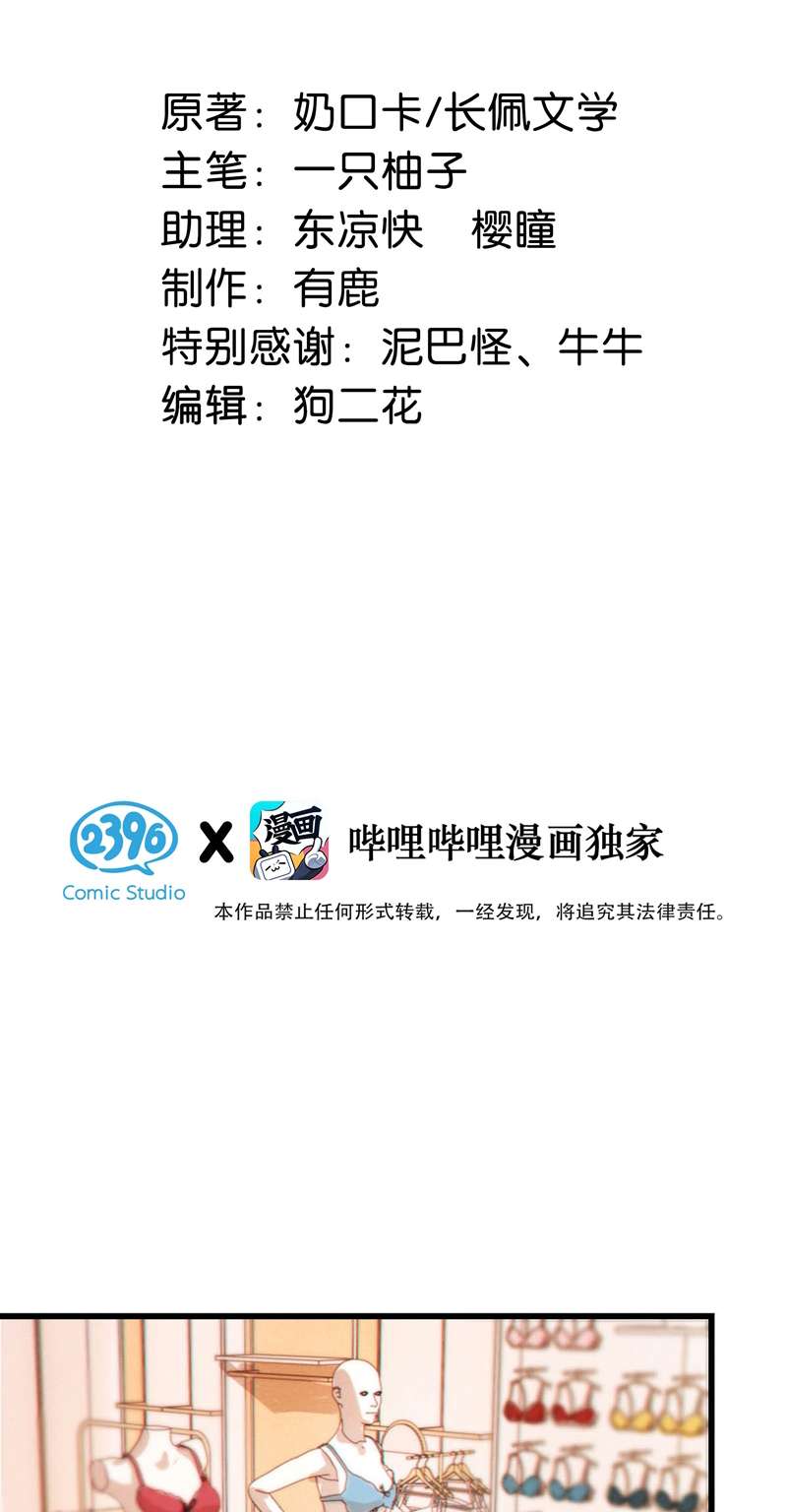 nịch tửu chapter 70 1