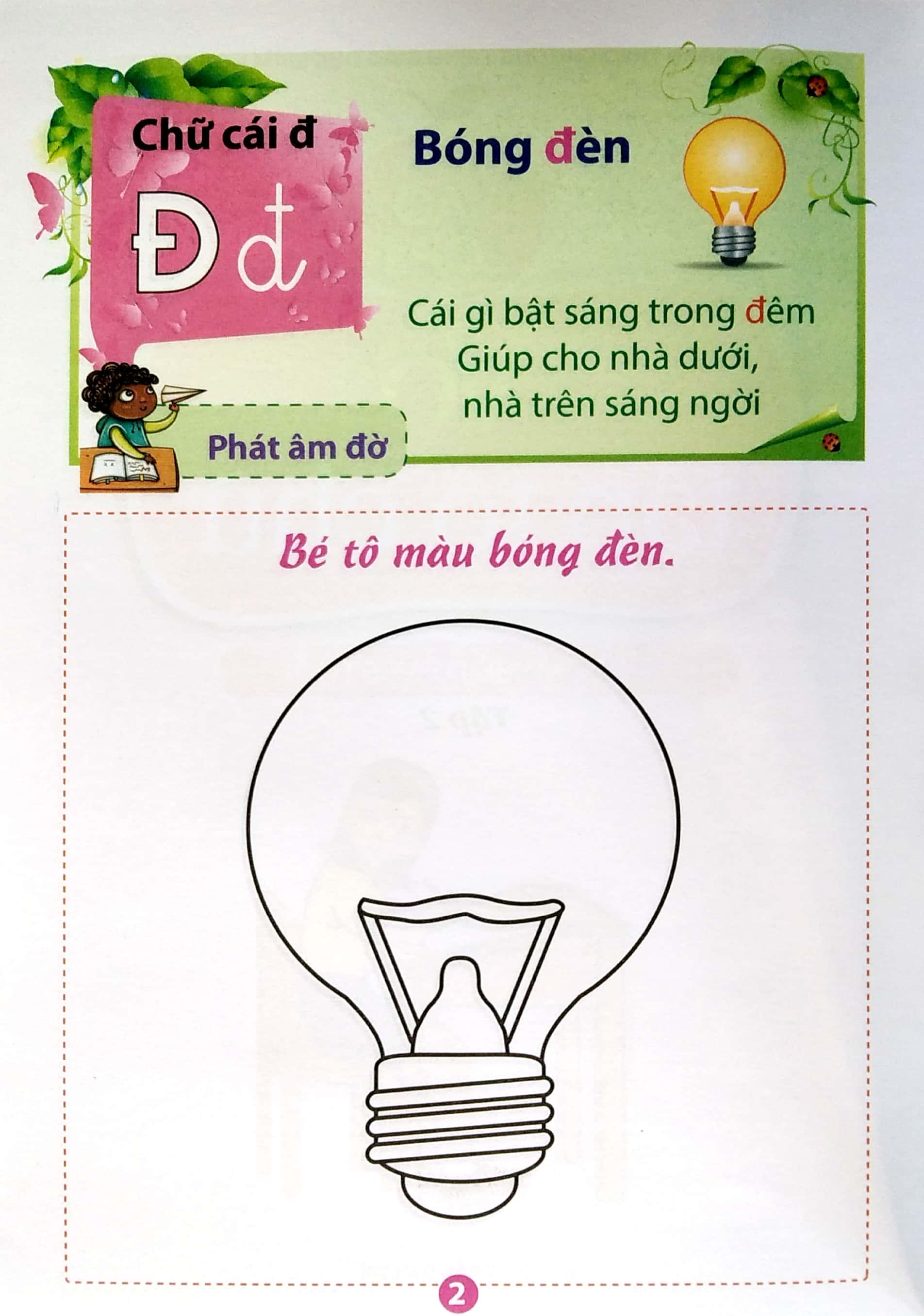 Mai Em Vào Lớp 1 - Vở Tập Tô Chữ - Tập 2 (Dành Cho Bé Từ 5-6 Tuổi)
