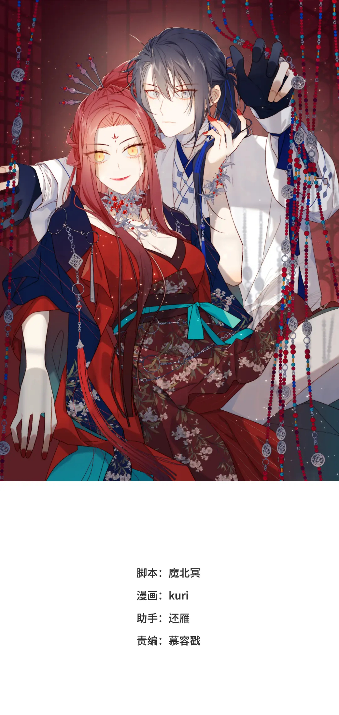 ác nữ cự tuyệt nam chính chapter 93 1