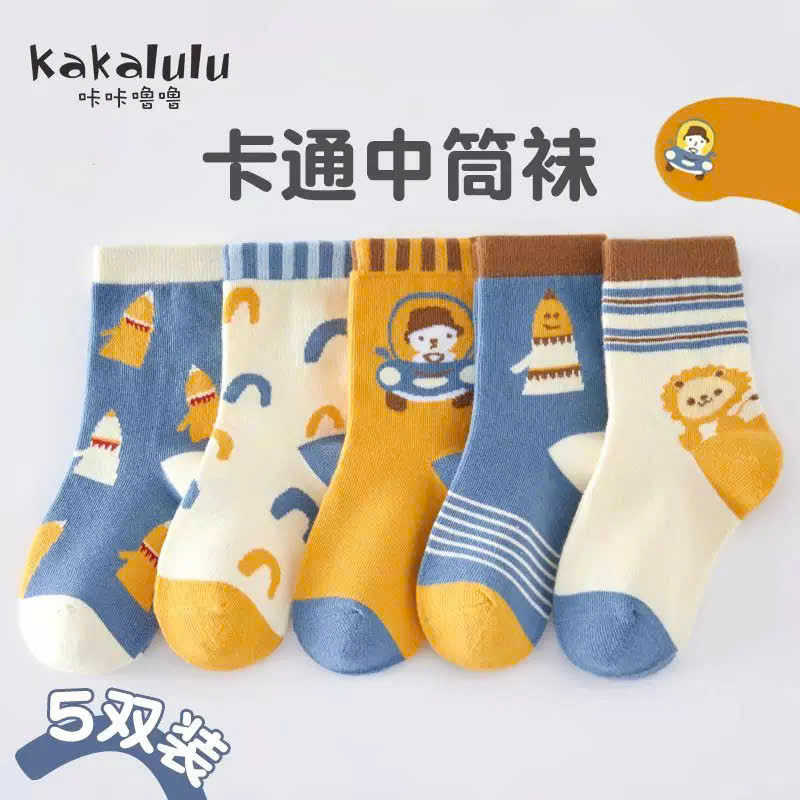 SET 5 ĐÔI TẤT VỚ 34 DỄ THƯƠNG TỪ 1-12 TUỔI DÀNH CHO BÉ TRAI BÉ GÁI