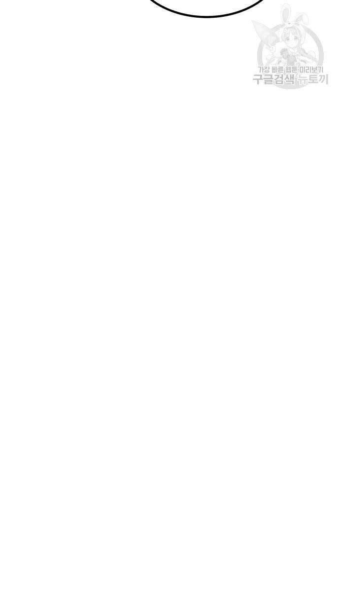 Gậy Gỗ Cấp 99+ chapter 84.5 35