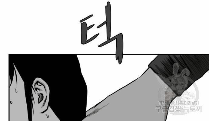 Sát Thủ Anh Vũ Chapter 70 75