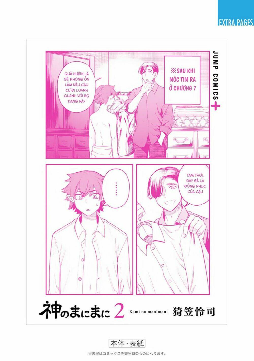 kami no manimani chapter 14.6 10