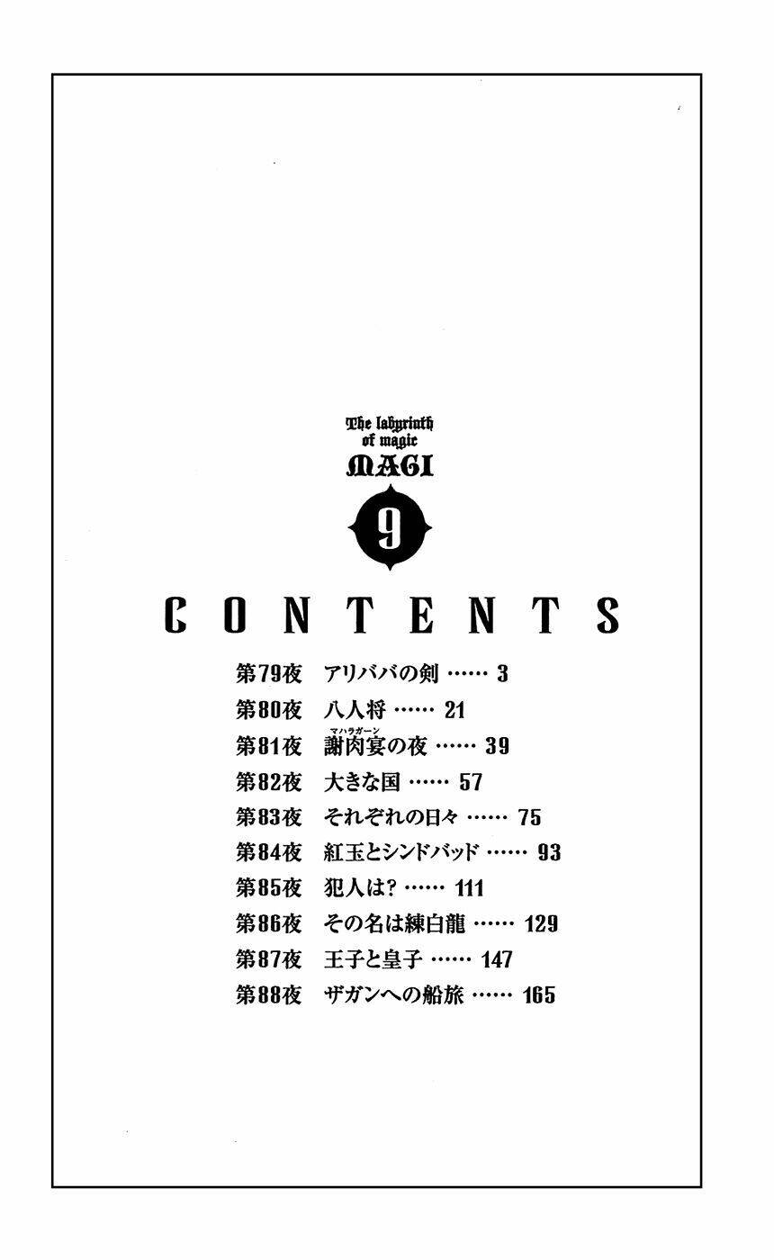 mê cung pháp thuật chapter 79 7