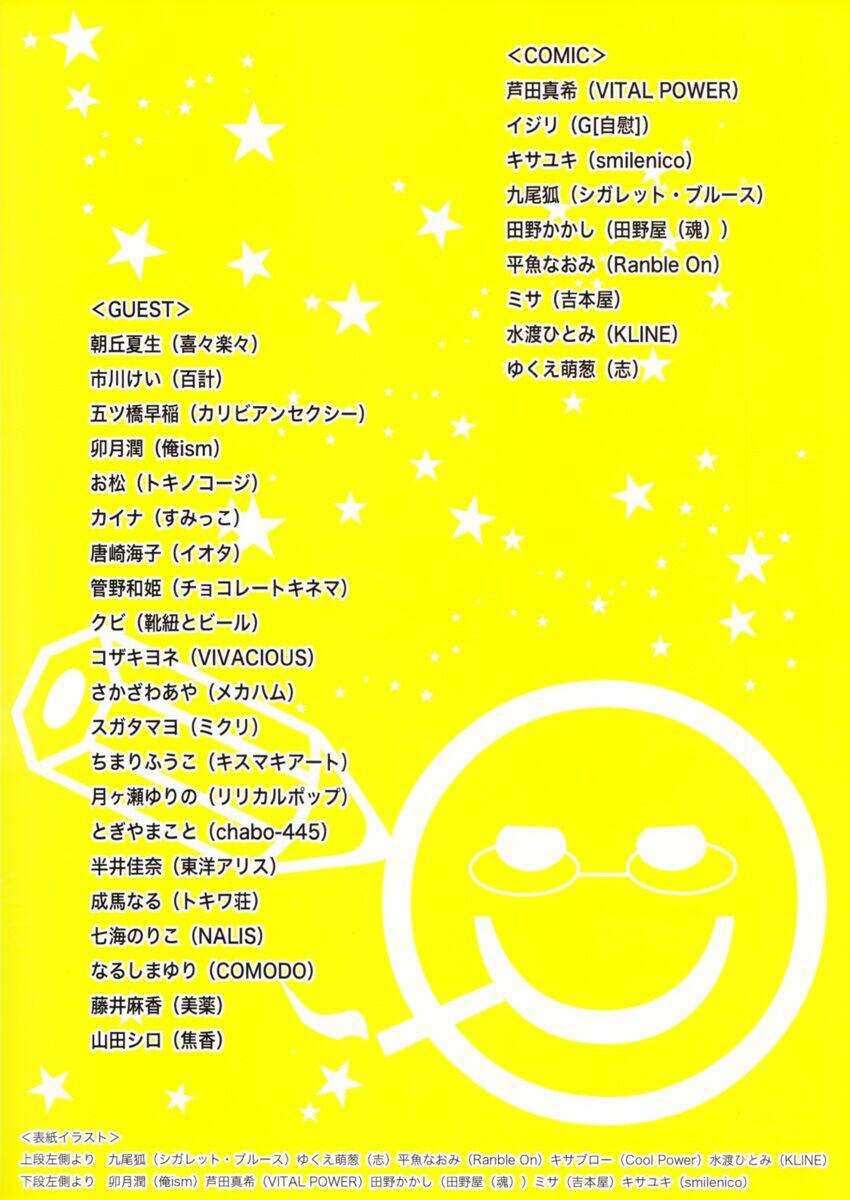 linh hồn bạc dj - sakamoto chapter 1 2