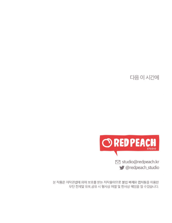 Ăn Mòn chapter 13.2 - Trang 19