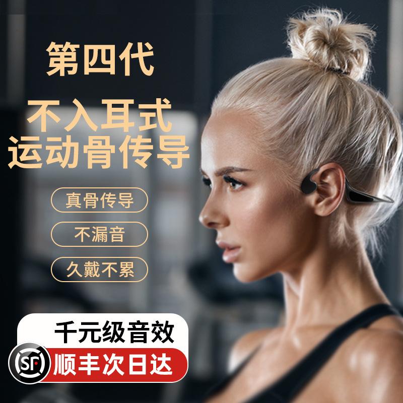 Thuận lợi nhất  tai nghe Bluetooth dẫn truyền xương không dây chạy thể thao chuyên dụng không thấm nước trong tai