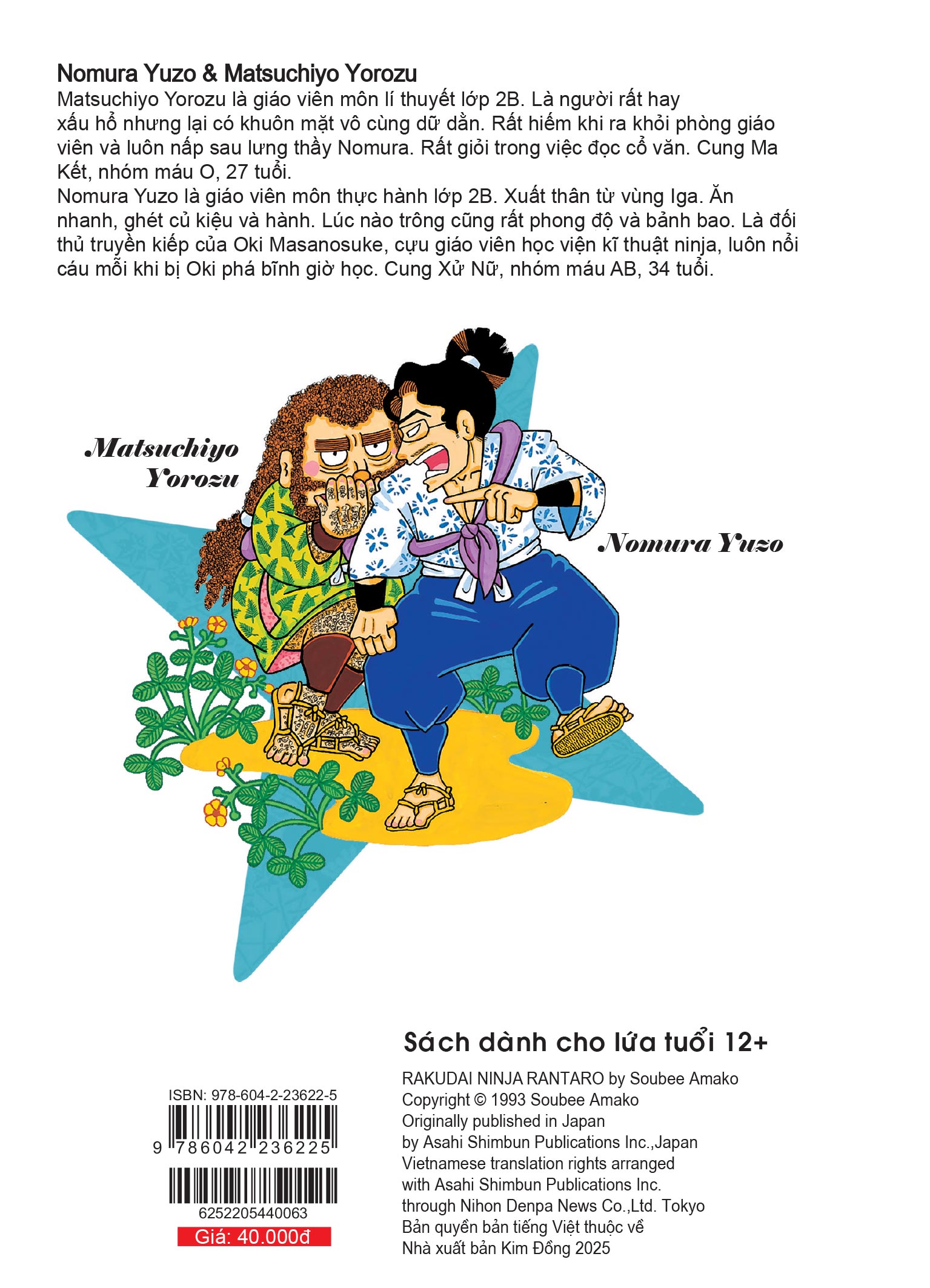 Sách Ninja Rantaro – Tập 63