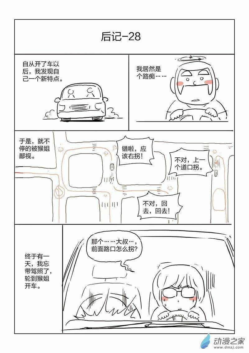 ngụy thủy nghi vân chapter 68 25