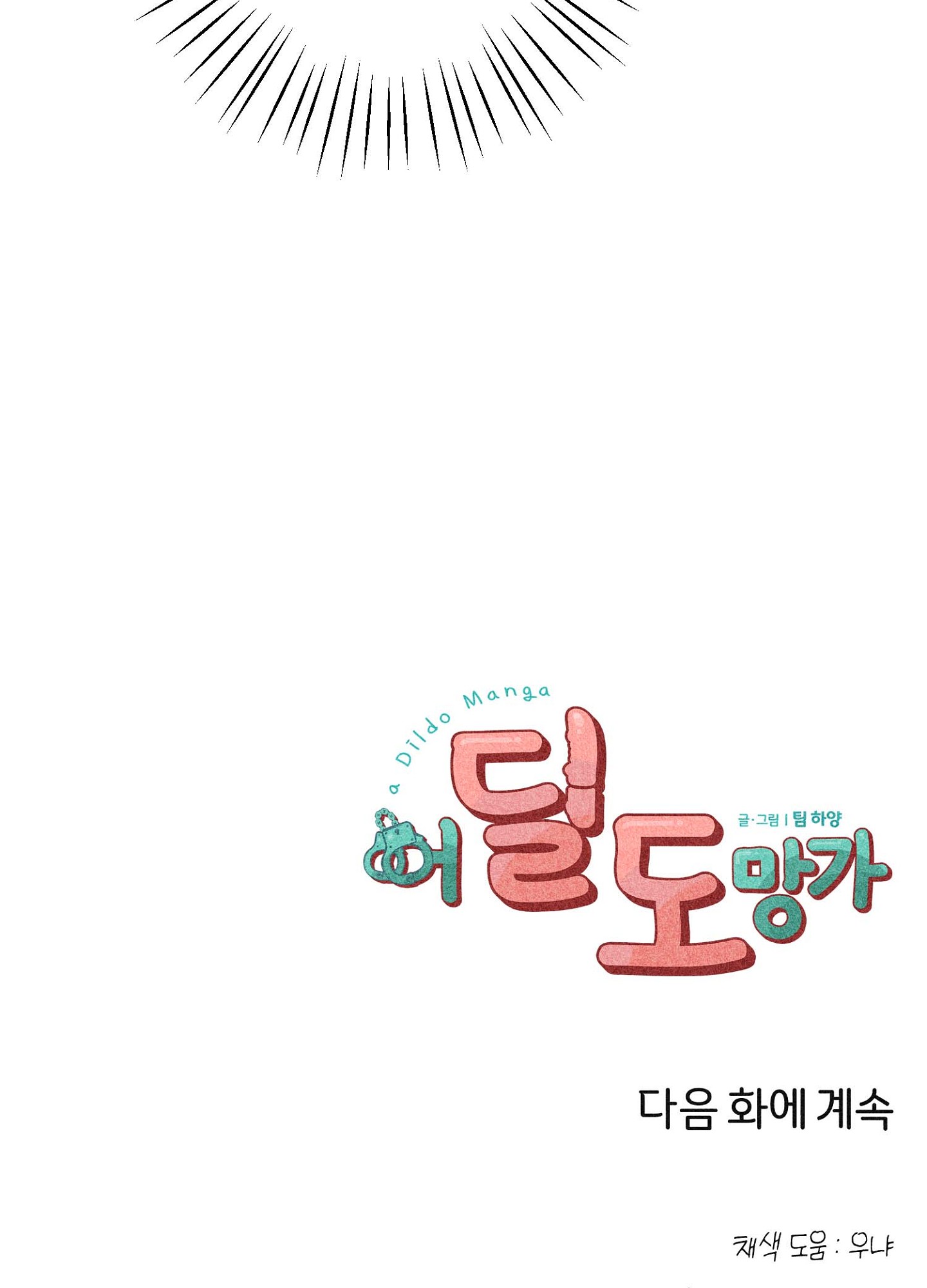 chạy đâu cho thoát chapter 25 57