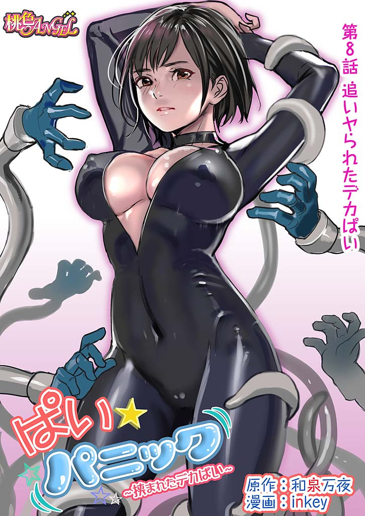 thí nghiệm bí mật chapter 3 3