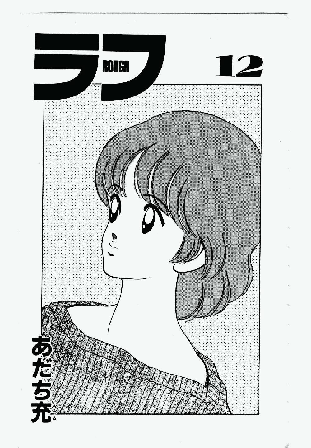 rough - ngọc thô chapter 110 2