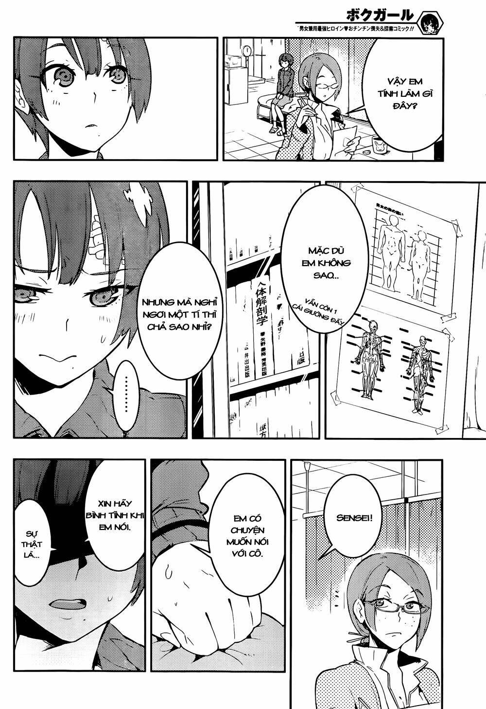 boku girl chapter 20 8