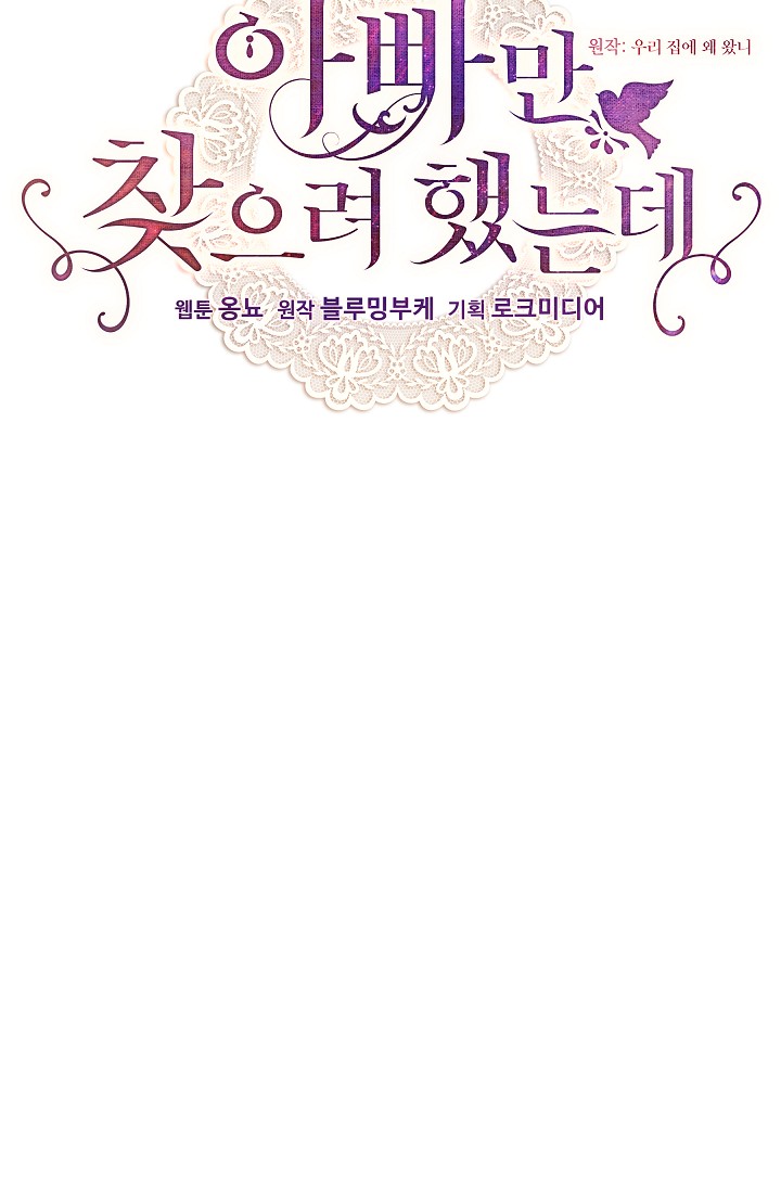 con chỉ đi tìm cha thôi chapter 39.1 29