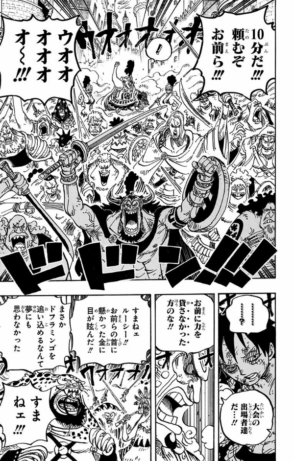 ＯＮＥ　ＰＩＥＣＥ　　７９