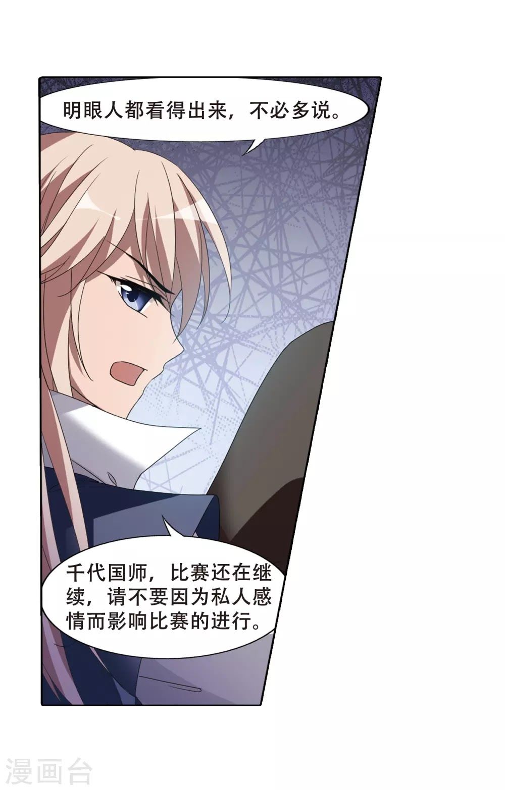 phượng nghịch thiên hạ chapter 173 14