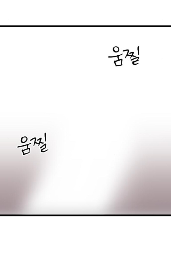 Nari Ở Nhà Đối Diện chapter 46.2 - Trang 58