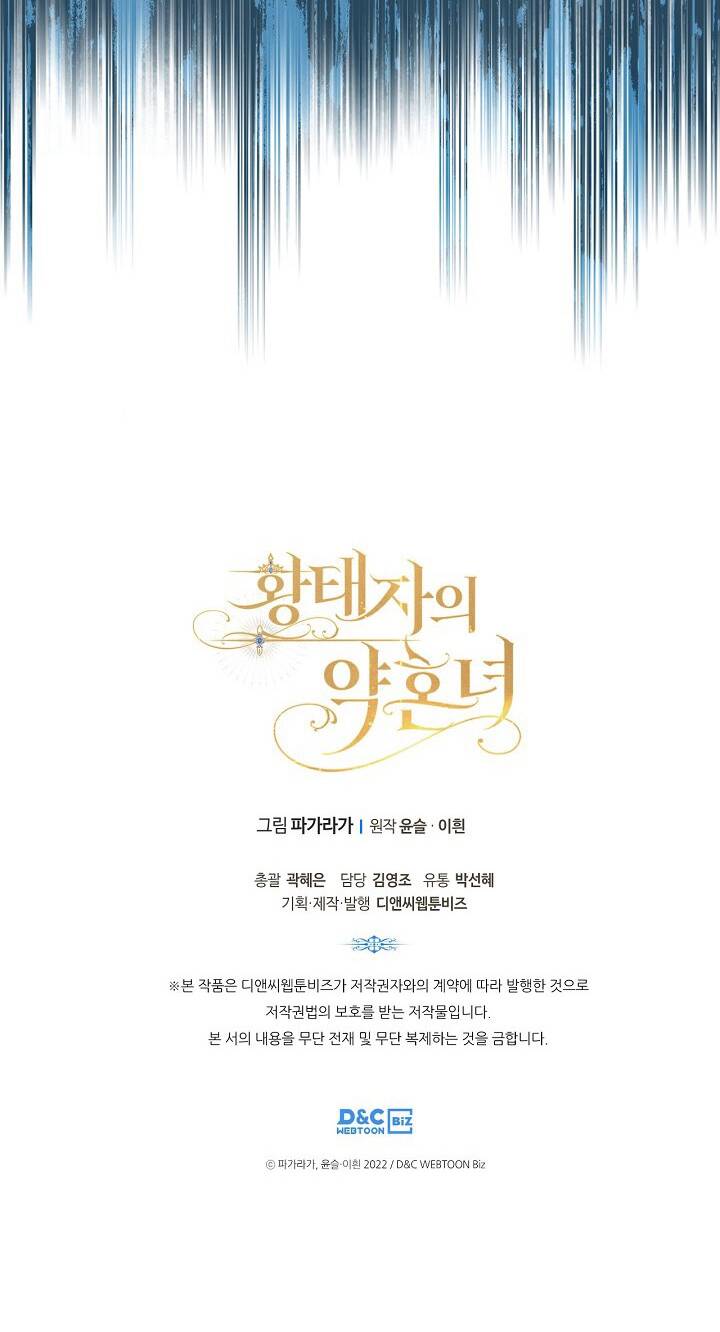 con gái bá tước bỗng thành vị hôn thê của thái tử điện hạ chapter 15 44