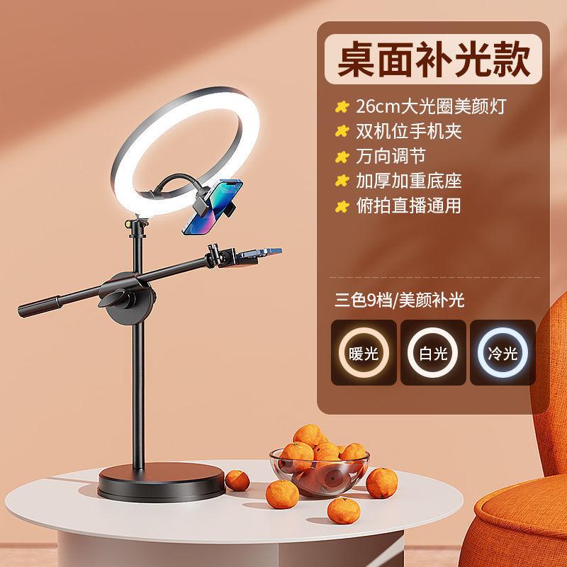 Phong cách mới nhất lấp đầy ánh sáng điện thoại di động khung chụp trên cao máy tính để bàn trực tiếp chân máy quay video chụp ảnh tĩnh vật cho người sành ăn nhìn đặc biệt