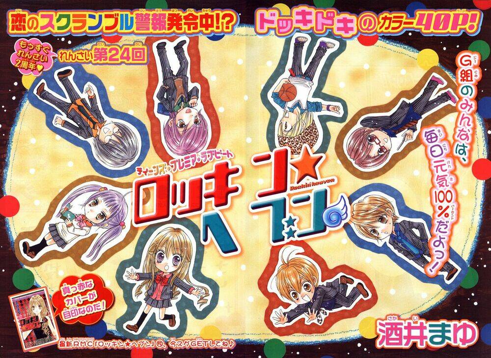 rockin' heaven chapter 23 4