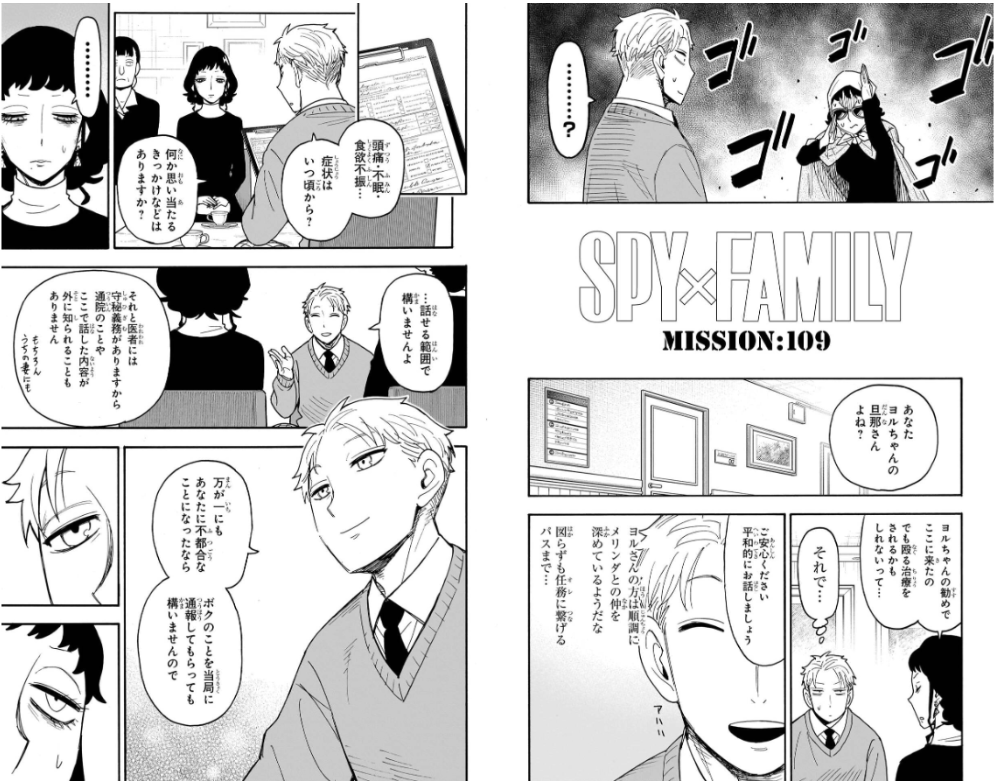 Sách ngoại văn: Spy × Family 16