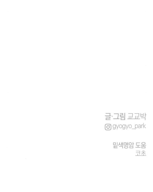 Thuyết Tình Yêu Ích Kỷ chapter 25.2 39