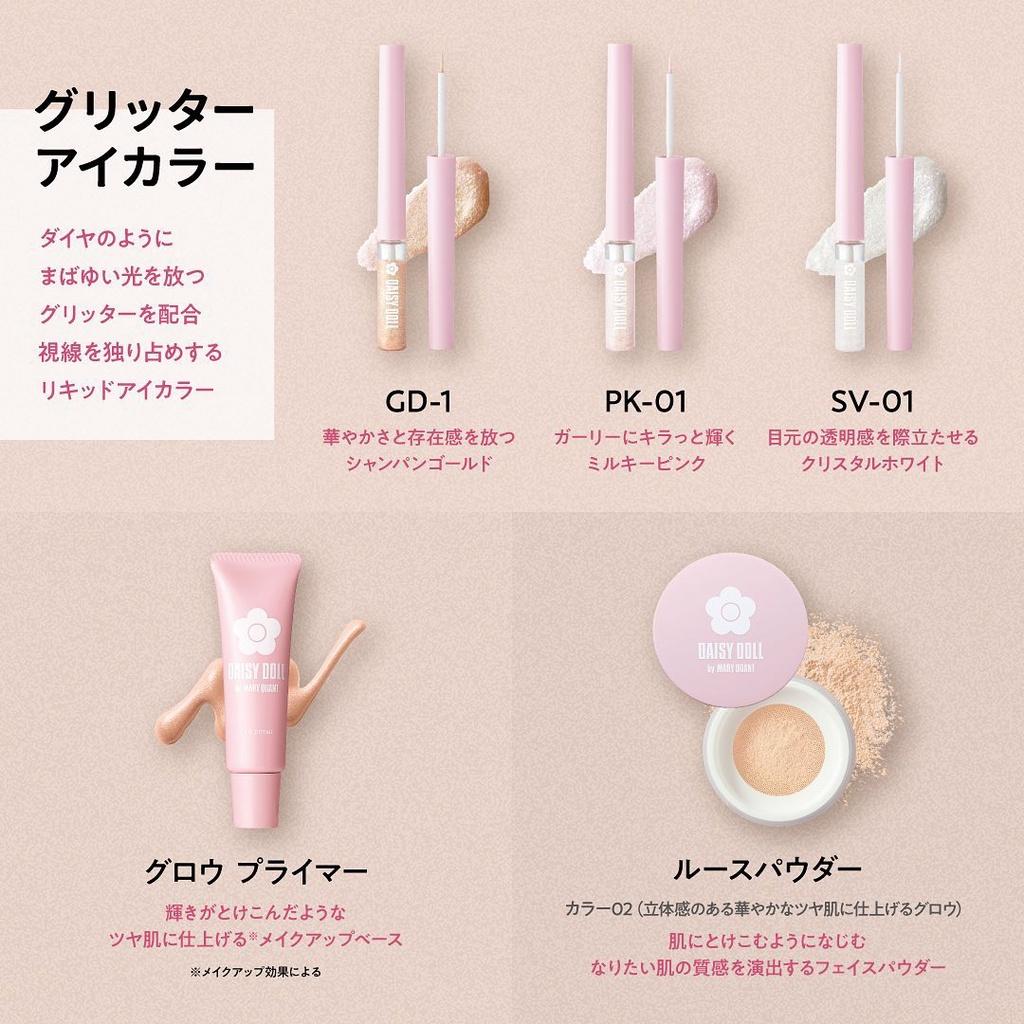 Gel Nhũ Kẻ Mắt Kim Tuyết Daisy Doll By Mary Quant Dạng Lỏng Chống Thấm Nước Nhanh Khô Bền Màu PK-01 Milky Pink