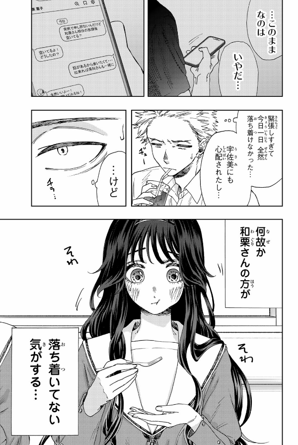 Kaoru Hana Wa Rin To Saku 3 - The Fragrant Flower Blooms With Dignity 3 (Japanese Edition)