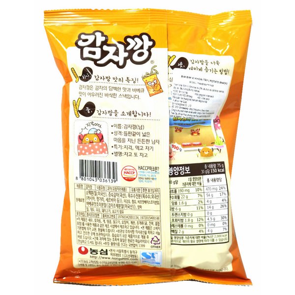 Snack Khoai Tây Nongshim (75g)