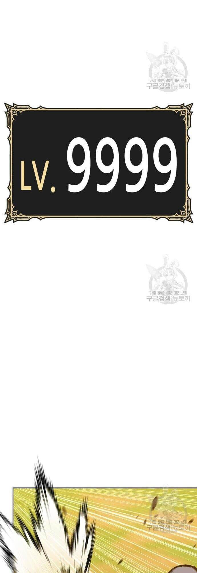 Gậy Gỗ Cấp 99+ chapter 44.5 8