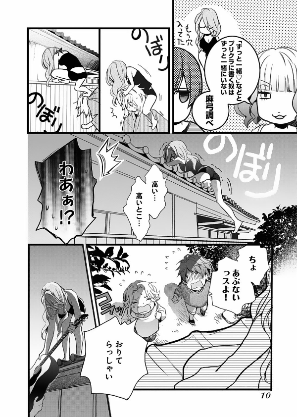 Bokura Wa Minna Kawaisou 3 (Japanese Edition)