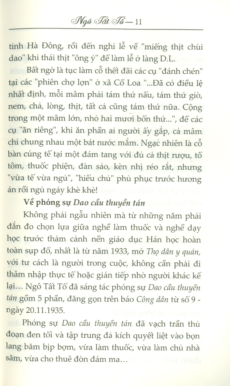 Danh Tác Việt Nam - Tập Án Cái Đình