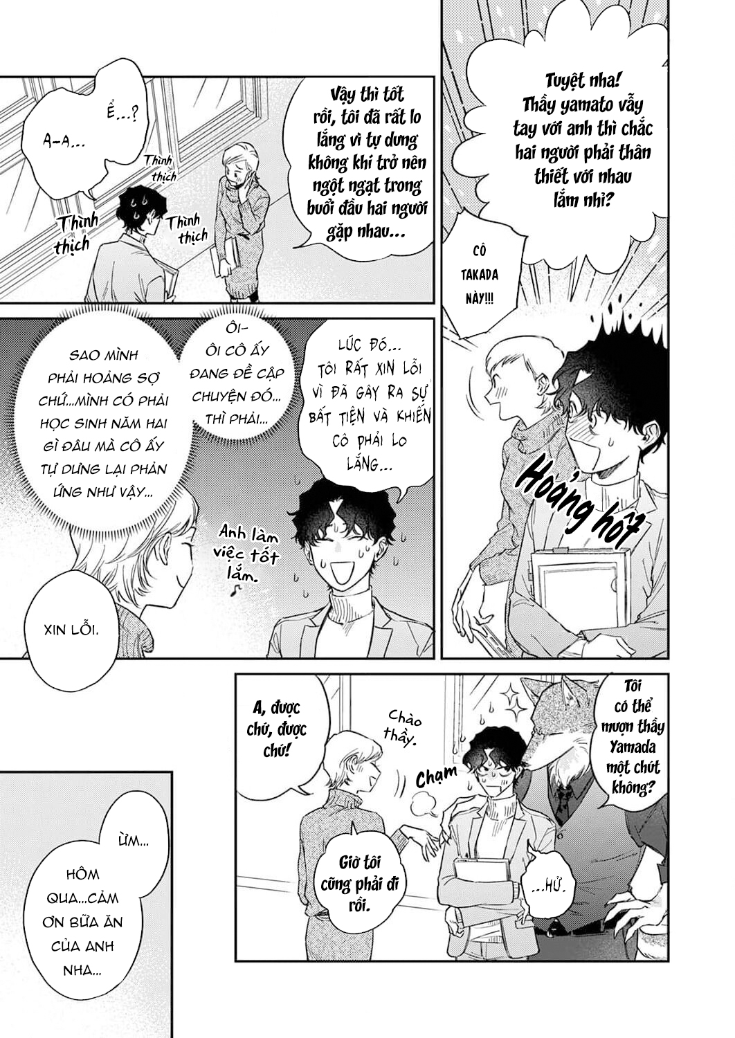 ookami-sama no ichizu na bouai chapter 5 7