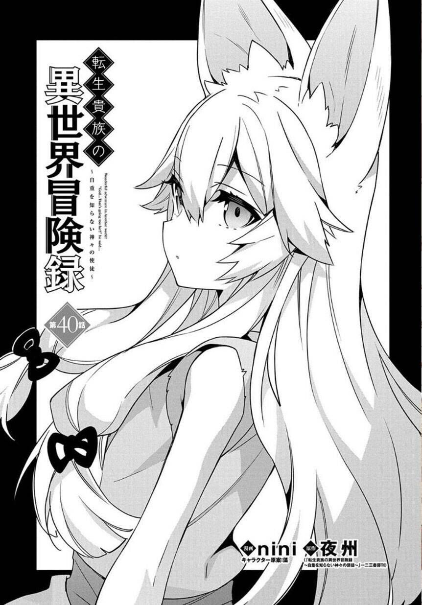 tensei kizoku no isekai boukenroku ~jichou wo shiranai kamigami no shito~ chapter 40 1
